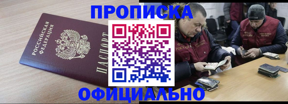 прописка паспорт в Угличе