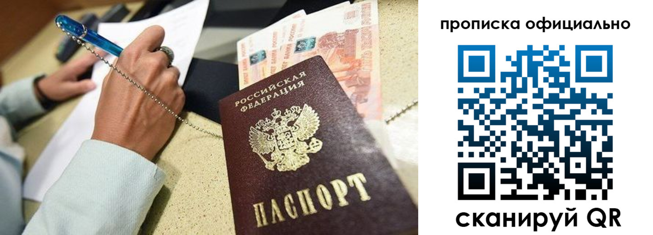 временная регистрация для всех в Угличе