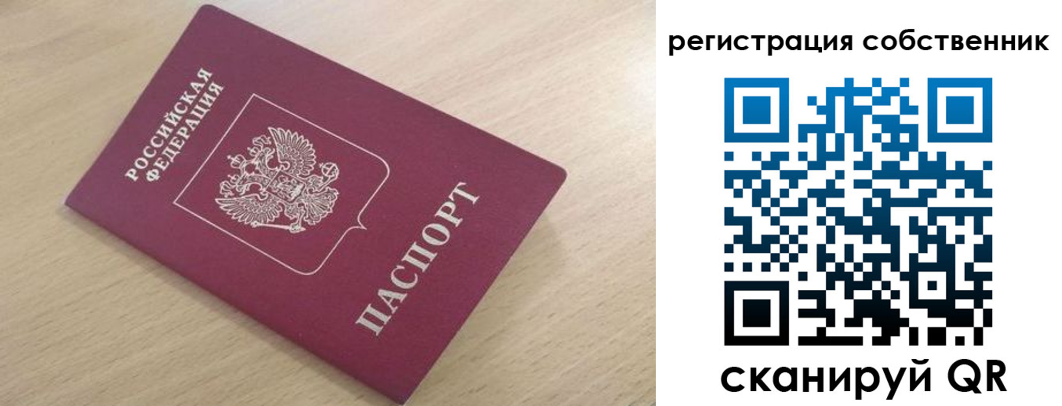 прописка паспорт в Угличе