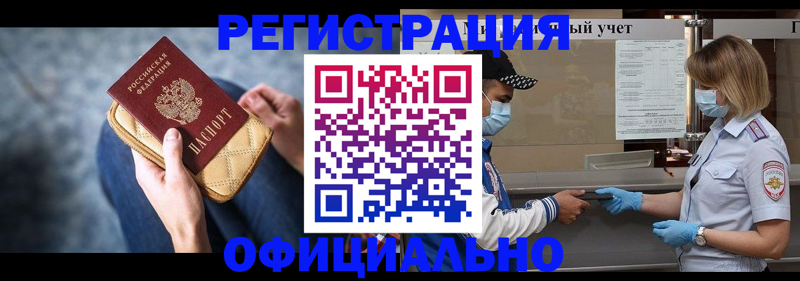 прописка 2025 в Угличе