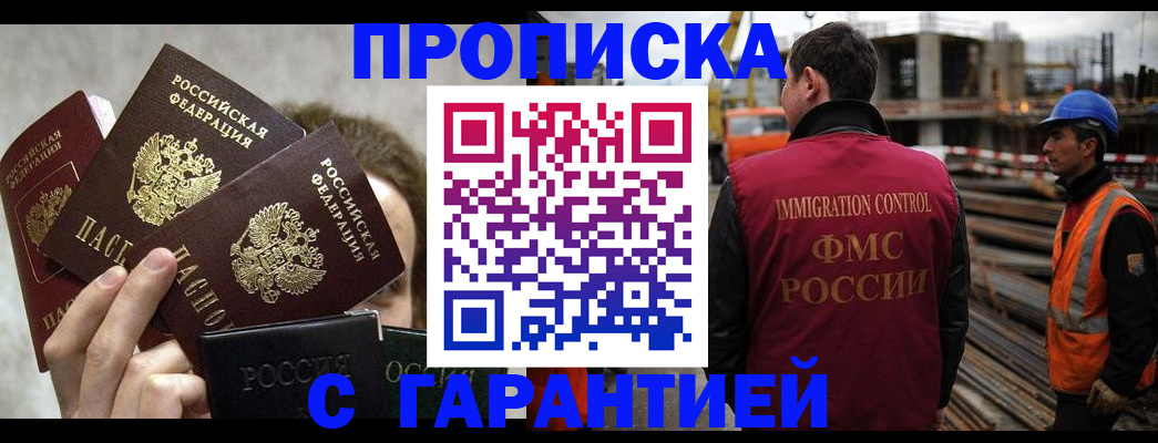 временная регистрация недорого в Угличе