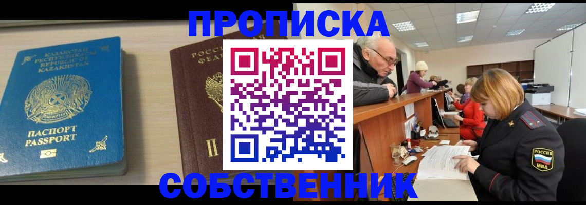 прописка для кредита в Угличе