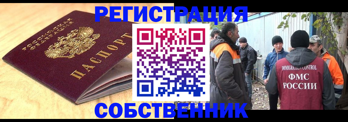 прописка штамп в Угличе