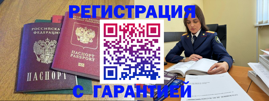 где прописаться в Угличе