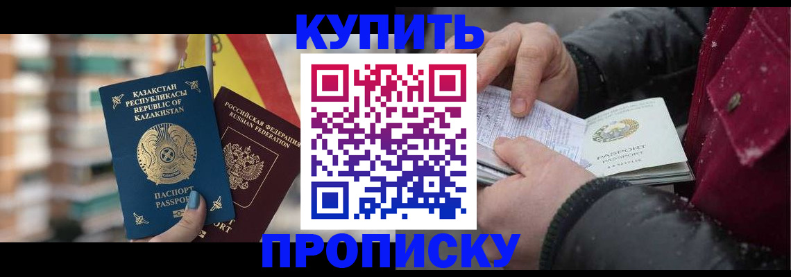 временная регистрация в Угличе