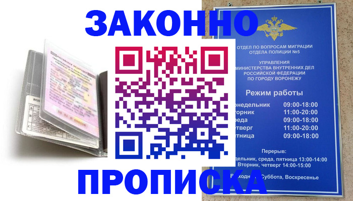 прописка регистрация в Угличе