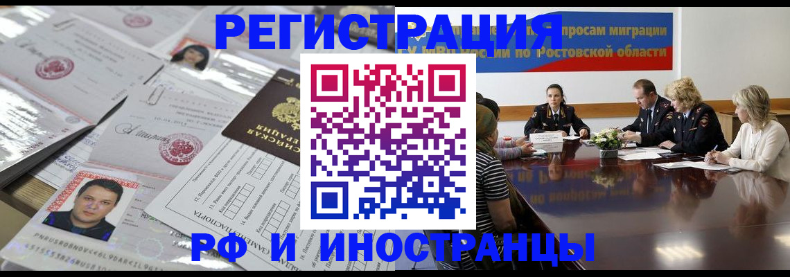 прописка 2025 в Угличе